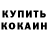 КЕТАМИН VHQ Vita Butkeviciute