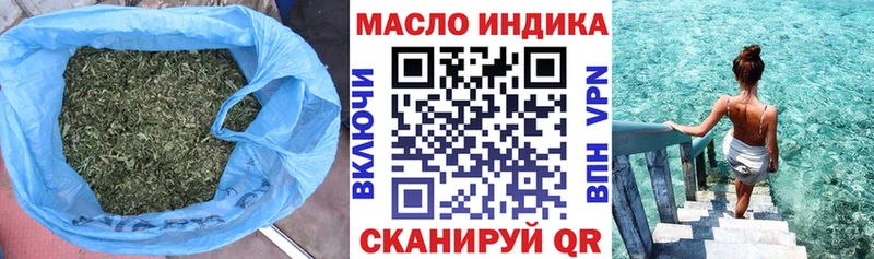 ТГК THC oil  как найти наркотики  Мытищи 